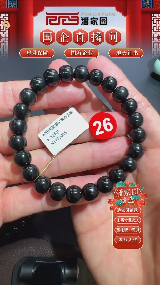 和田玉未镶嵌颈饰26-0621RYRS塔青9mm