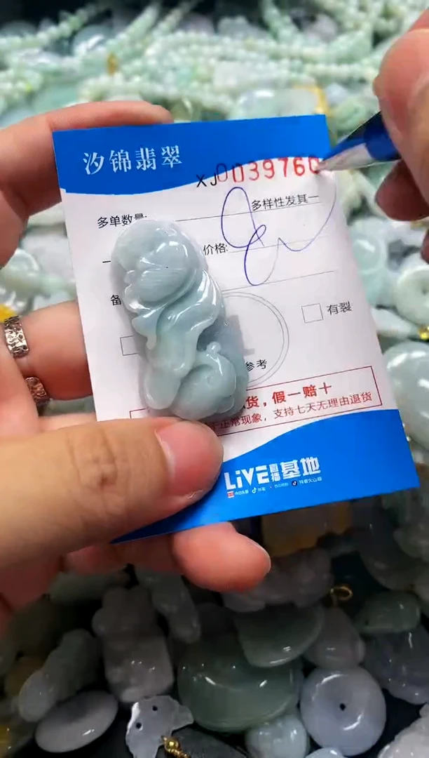 颈饰未镶嵌翡翠闪购商品0039760