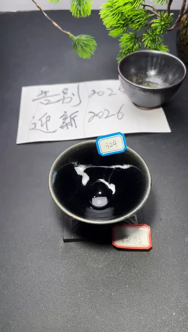 茶盏（324微瑕）叶紫建盏