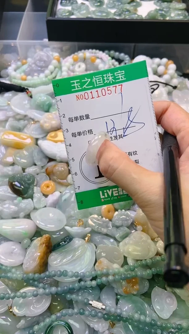 翡翠未镶嵌颈饰闪购0110577