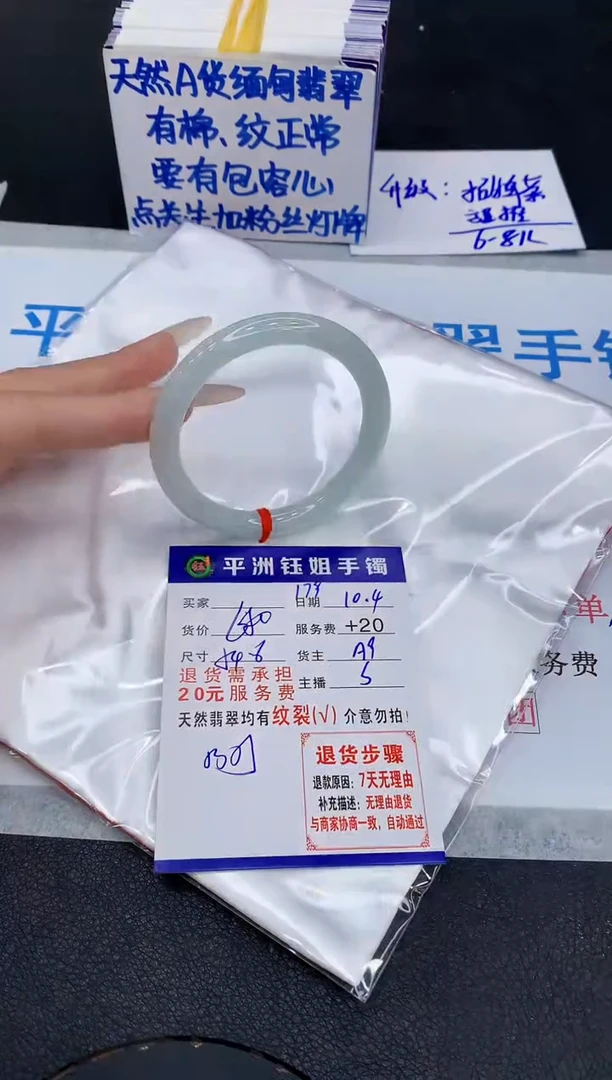 未镶嵌手镯翡翠1
