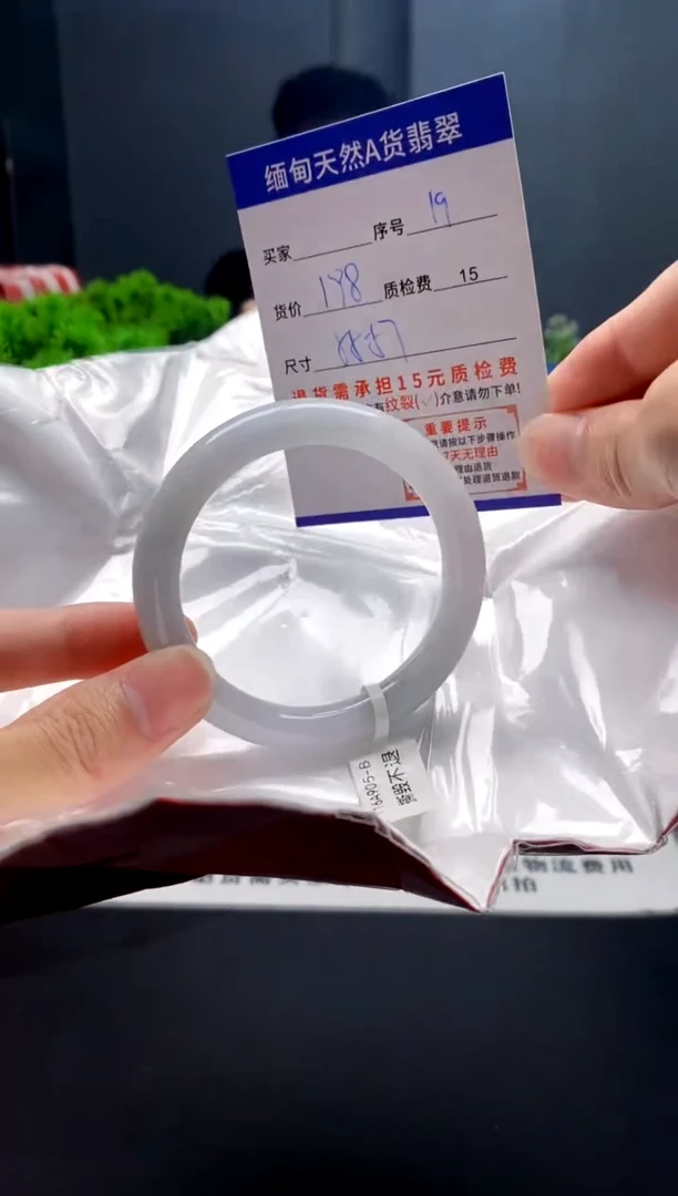 未镶嵌手镯翡翠19缅甸天然A货翡翠需包容瑕疵，介意慎拍