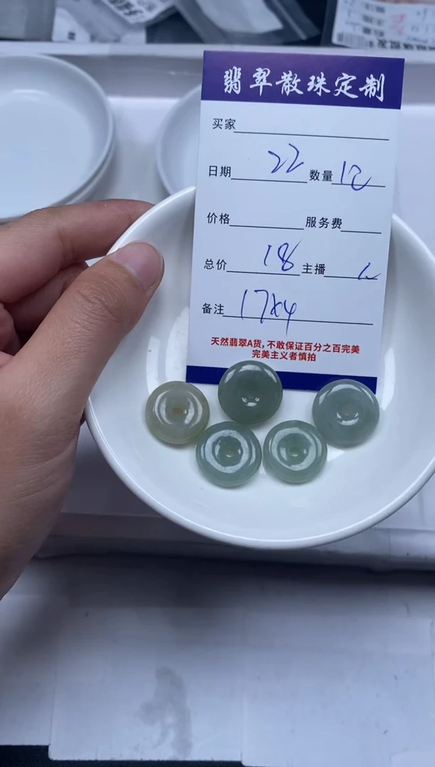 【闪购商品】翡翠颈饰未镶嵌贞城散珠批发DIY