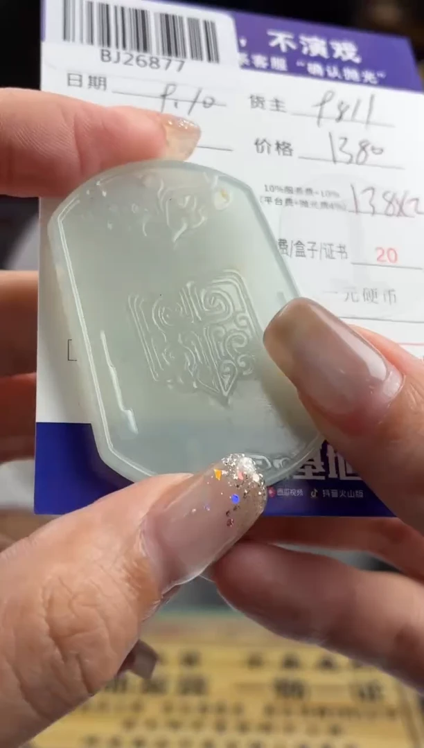 未镶嵌定制翡翠BJ26877
