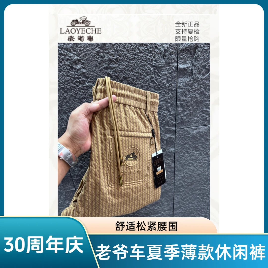 LAOYECHE-2025爆款【高性能休闲裤】平脚直筒裤-8918