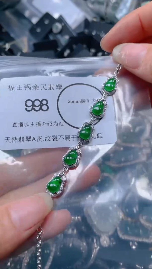 【闪购商品】翡翠吊坠(不含链)未镶嵌998