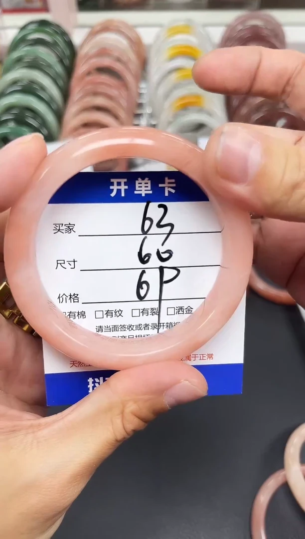 未镶嵌手镯石英质玉63-60