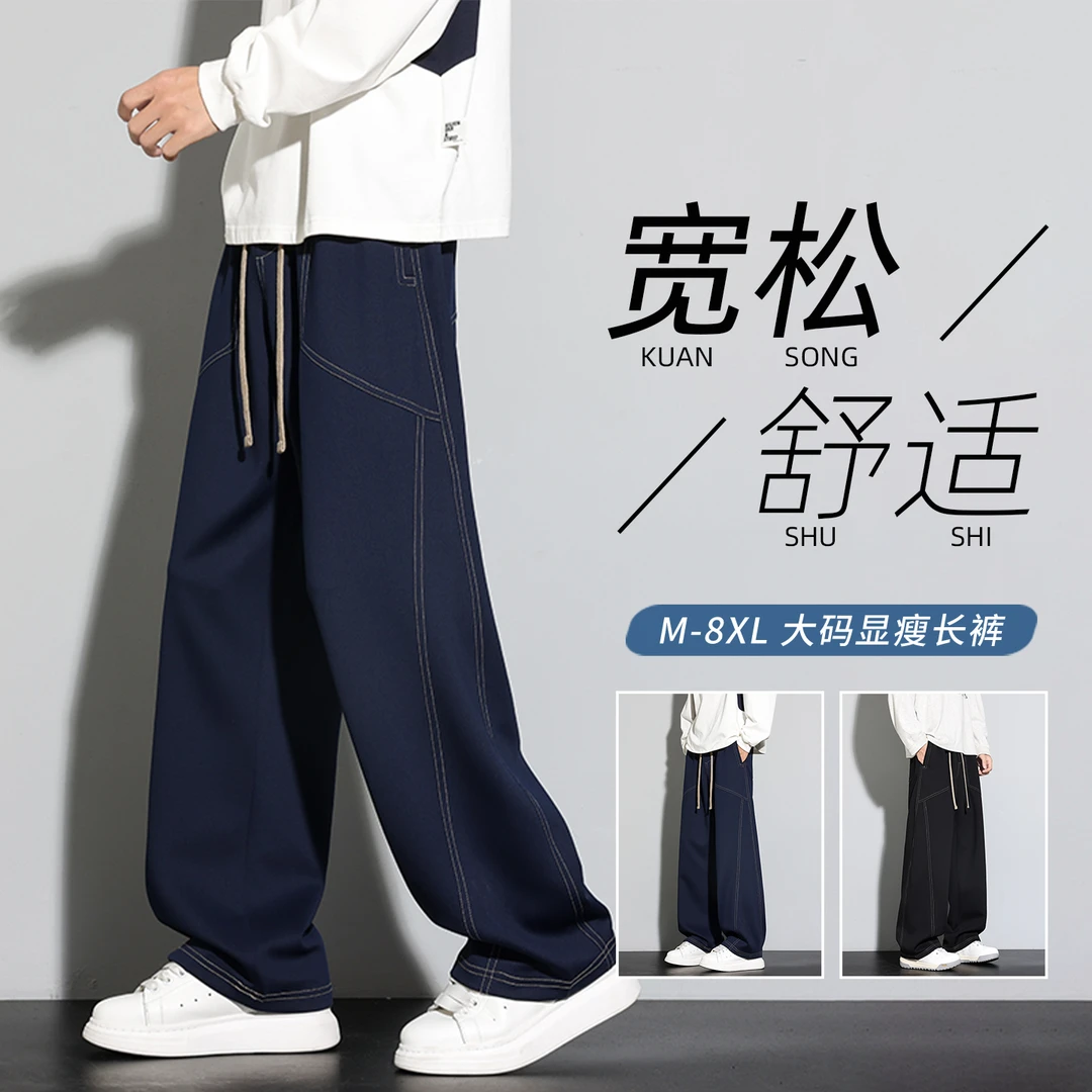 日系港风校园休闲裤个性时尚明线装饰男女同款外出旅游大码直筒裤