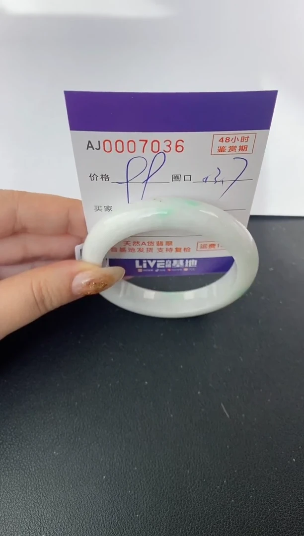 未镶嵌手镯翡翠天然A货翡翠【有纹有裂】