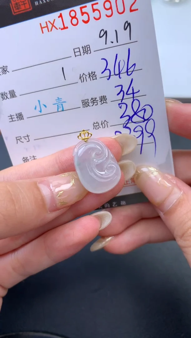 未镶嵌挂件翡翠哈轩 挂件1