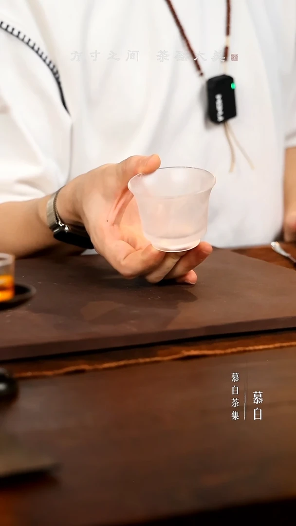 【慕白茶集】琉璃S0612