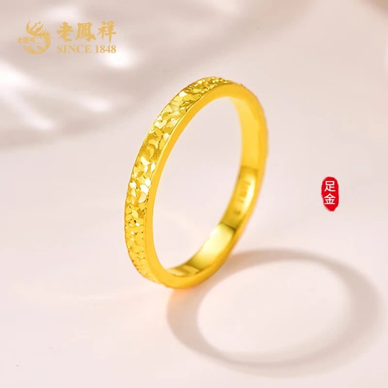 老鳯祥碎碎金黄金戒指情侣足金999满天星指环送女友老婆礼物*商城