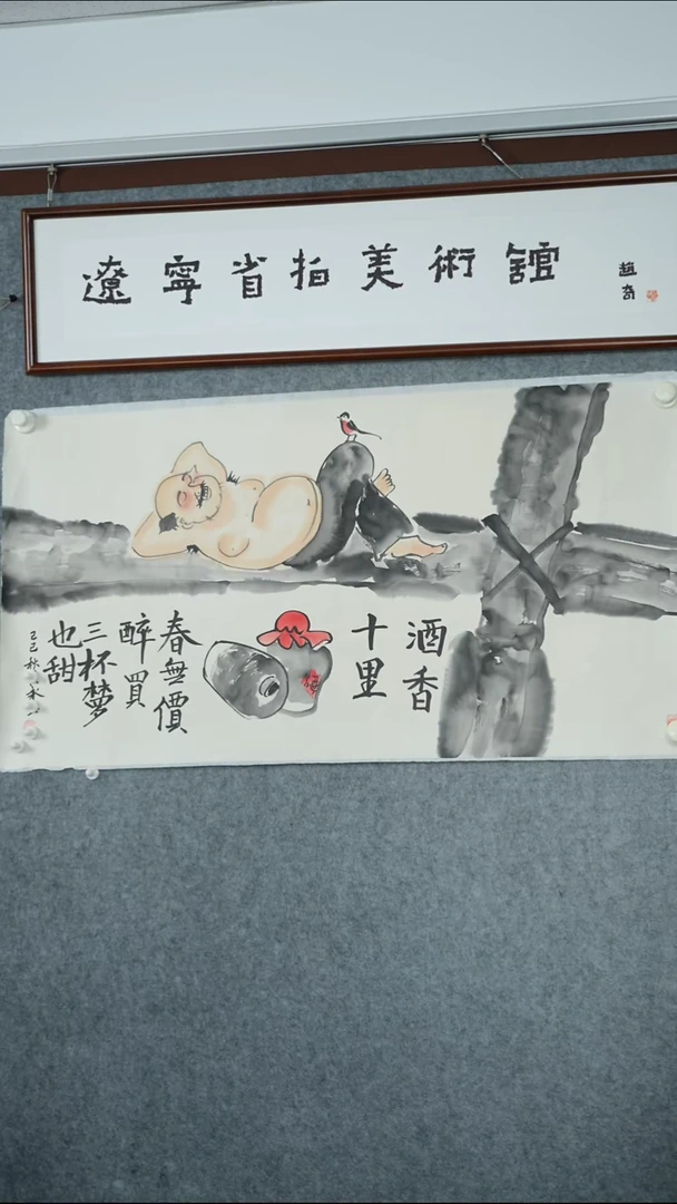 竖款【辽拍】黄先生-人物