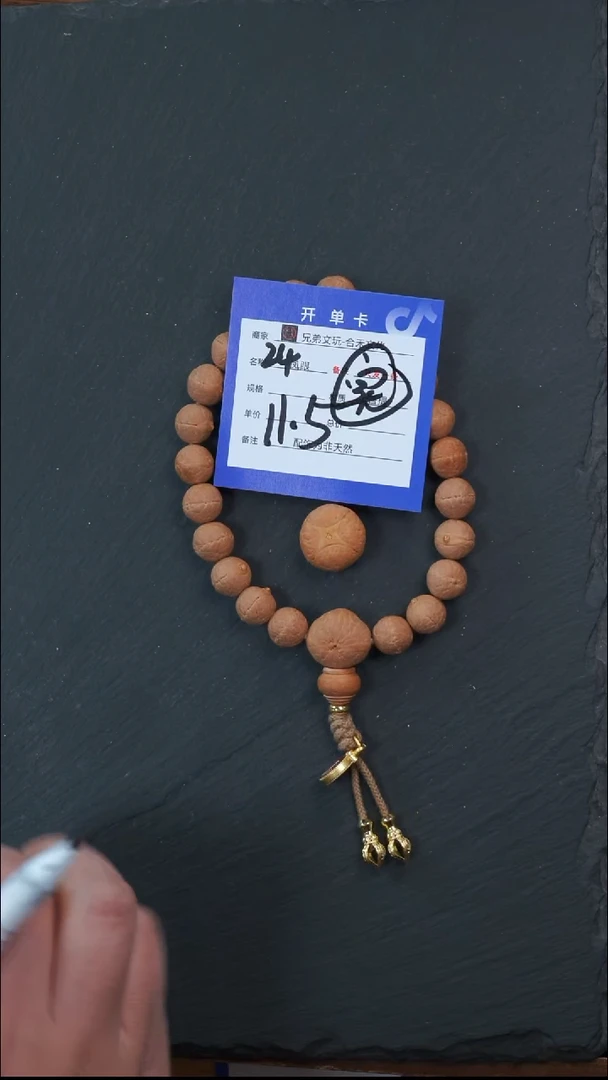 手串凤眼菩提闲*24号链接