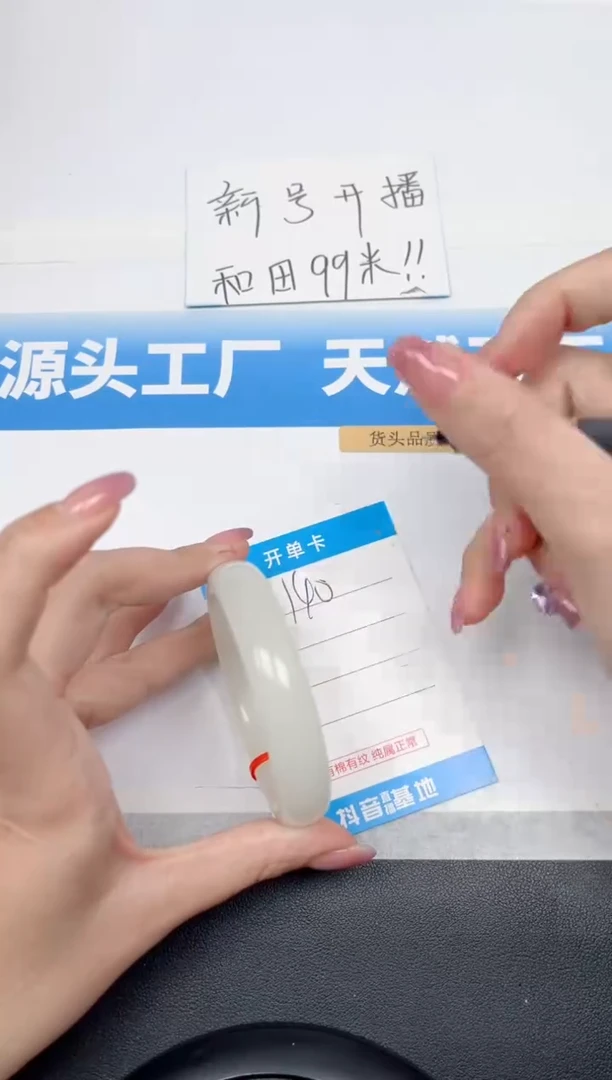 精美手镯所见即所得140-青白58