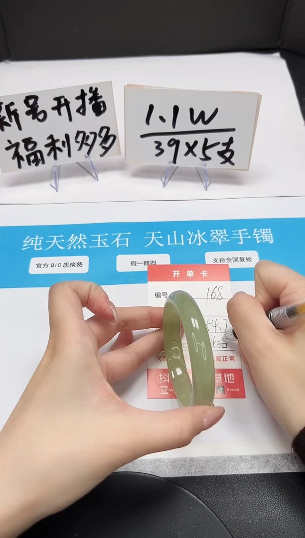 【闪购商品】石英质玉手镯未镶嵌A168-54.7