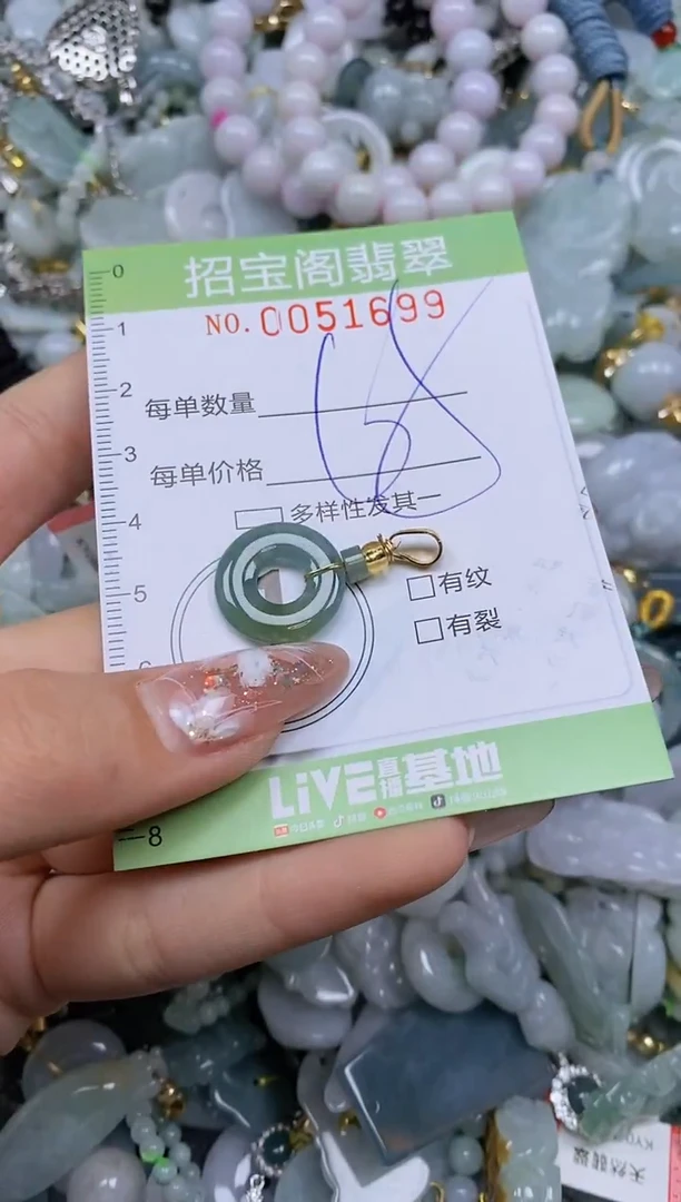 【闪购商品】翡翠颈饰未镶嵌闪购商品0051699