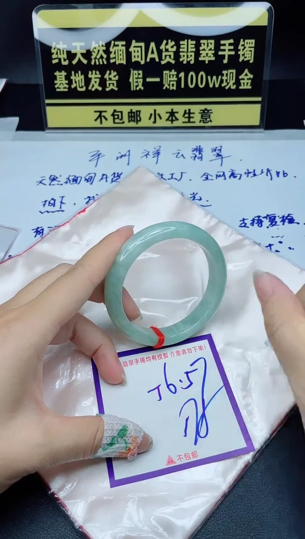 定制翡翠未镶嵌我