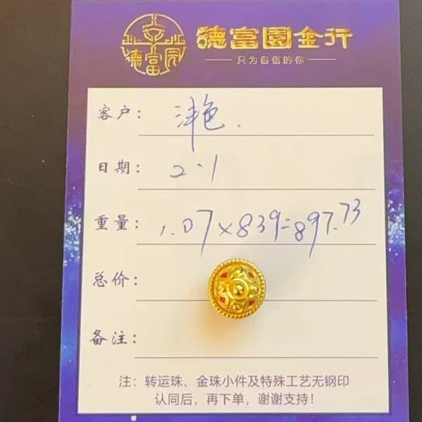 足金 配件（滟姐妹）