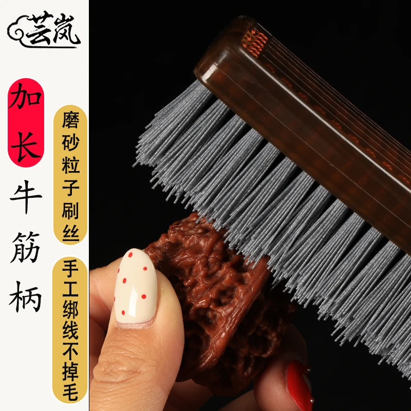 芸岚-加长牛筋柄文玩专用刷子全新刷毛新老玩家适配文玩专用