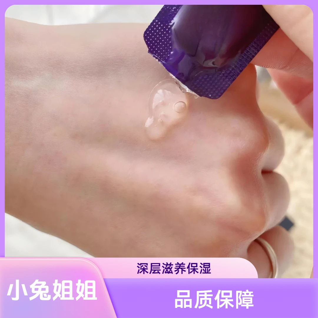 【小兔姐姐】紫色本草精华10ea