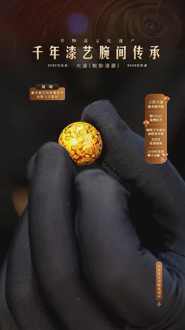 锦城大漆/单珠/1.5cm   612