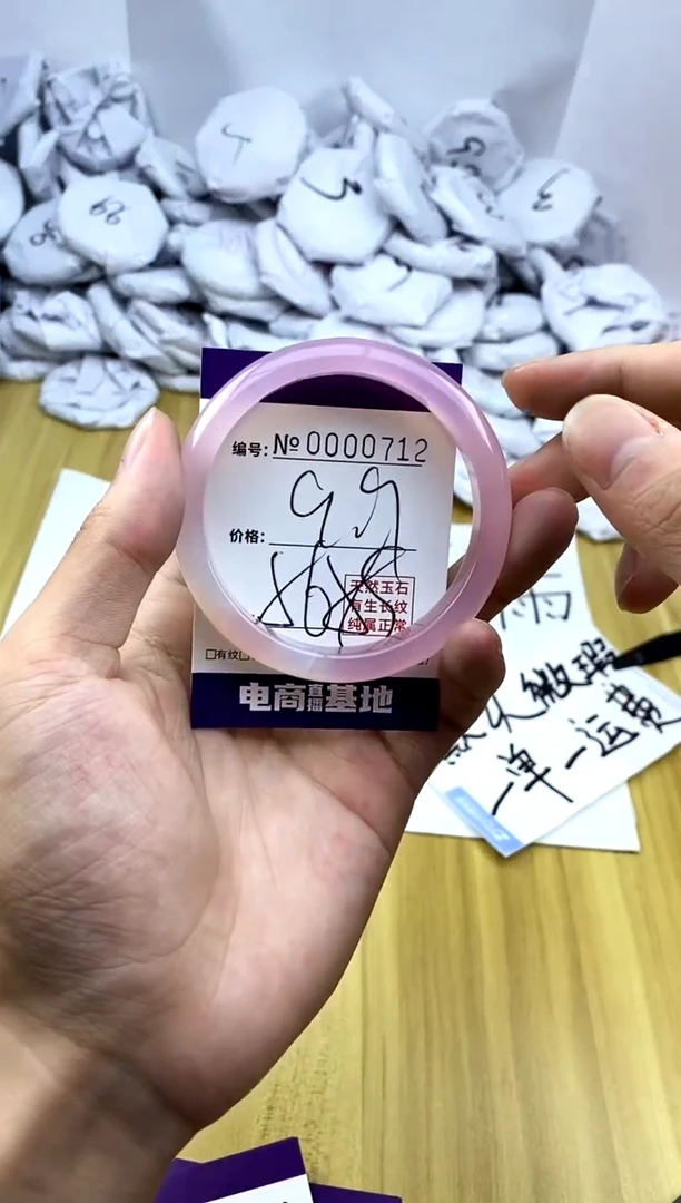 玛瑙/玉髓手镯未镶嵌712