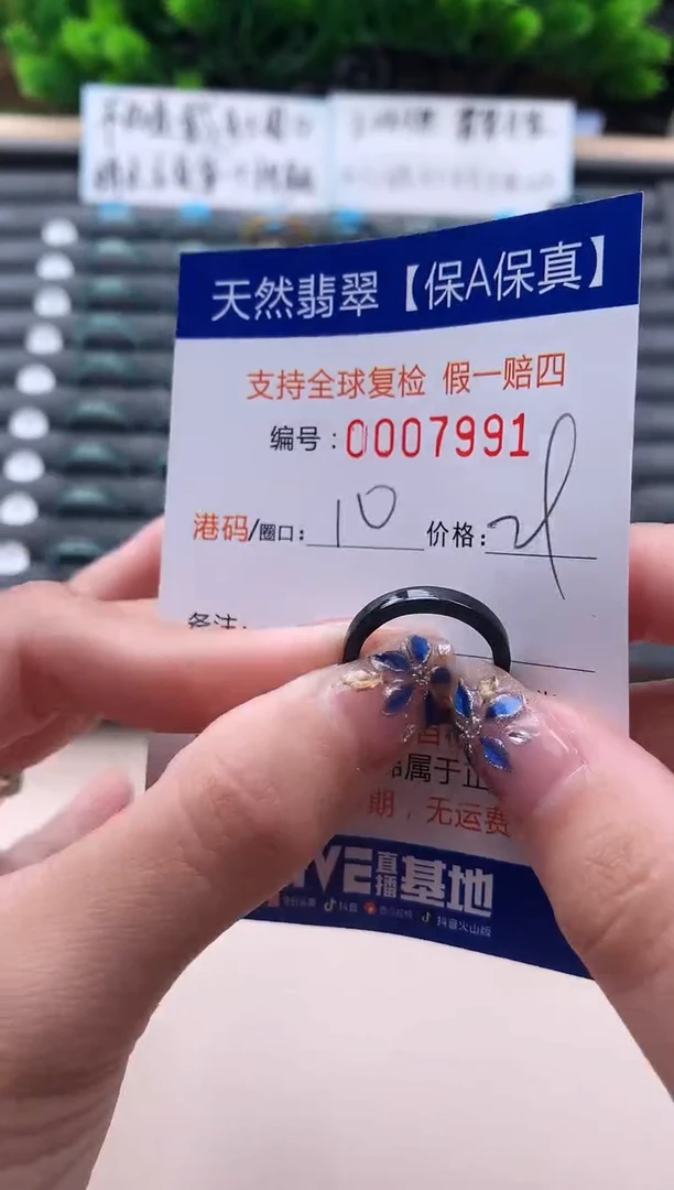 未镶嵌戒指翡翠天然  7991