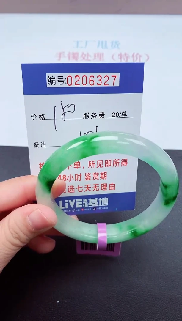 以实物为准000206327