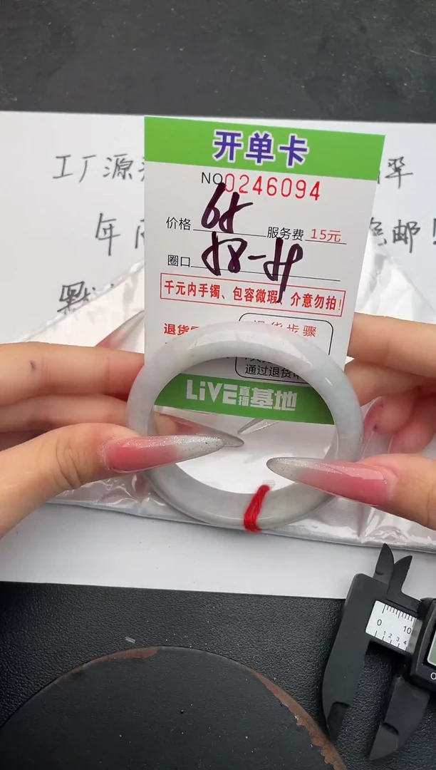 未镶嵌手镯翡翠94天然翡翠A货