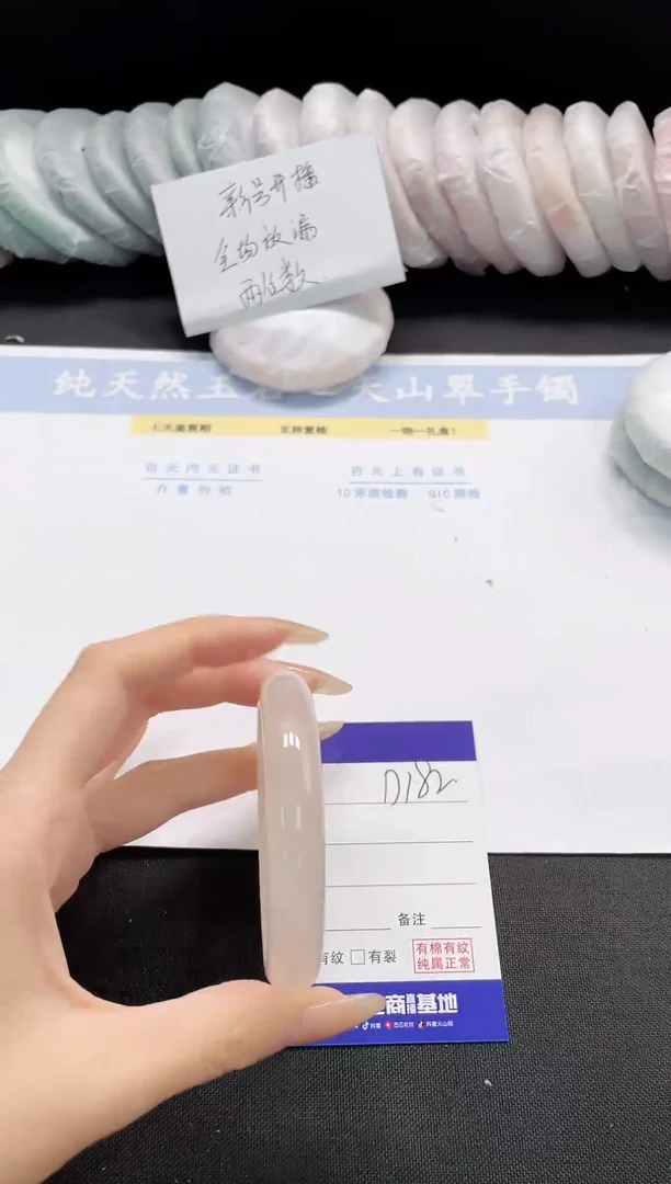未镶嵌手镯石英质玉182-58