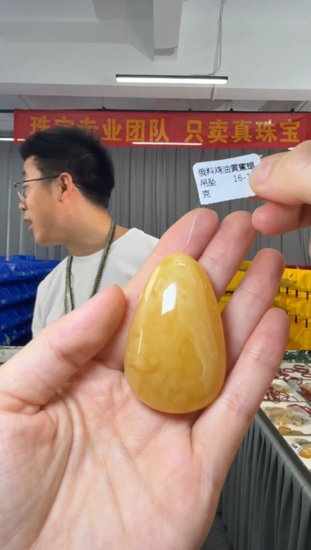 未镶嵌吊坠(不含链)蜜蜡俄料鸡油黄蜜蜡吊坠16-17g