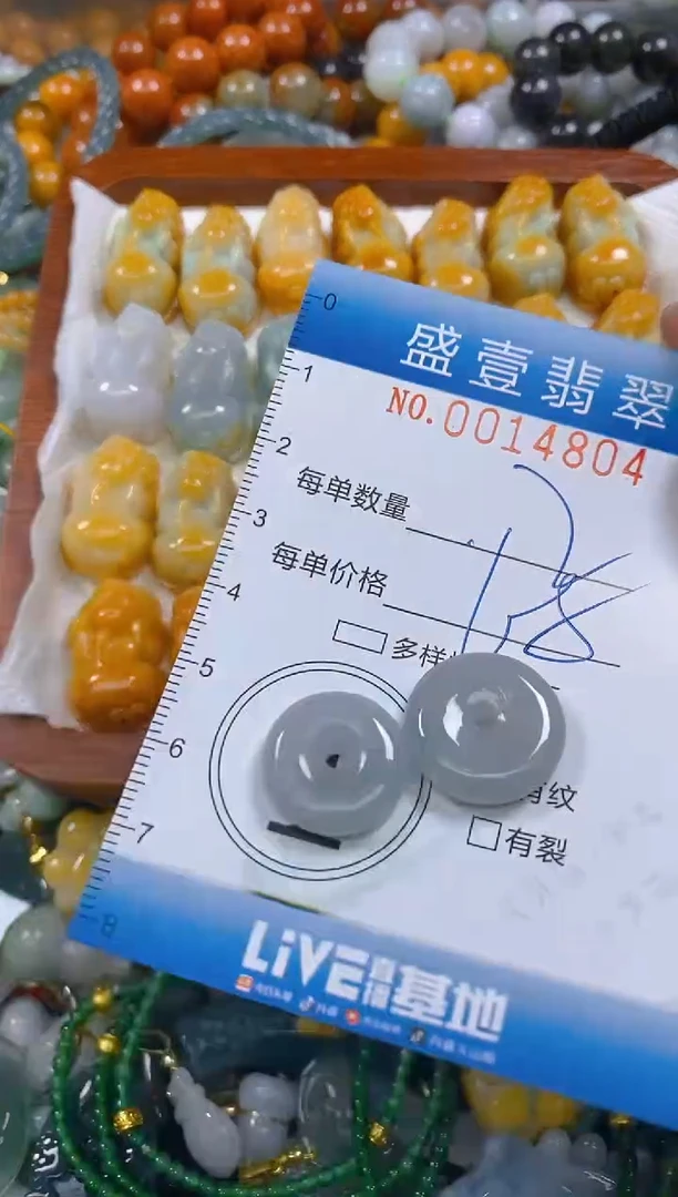 颈饰未镶嵌翡翠闪购0014804