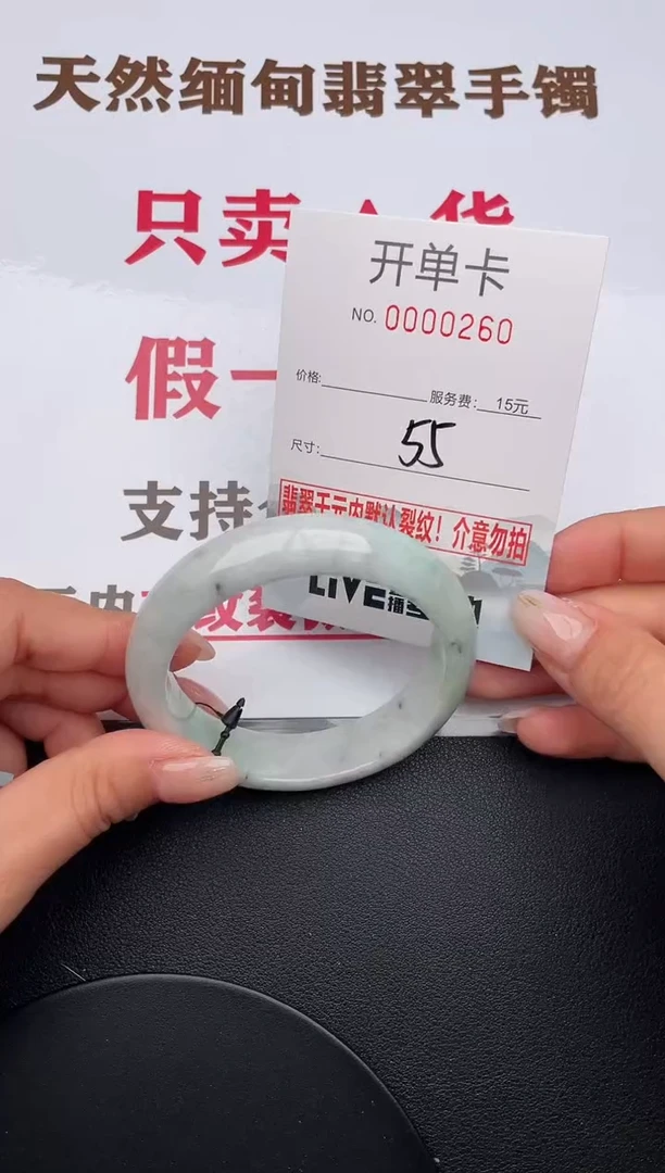 未镶嵌手镯翡翠60有纹有裂有瑕疵