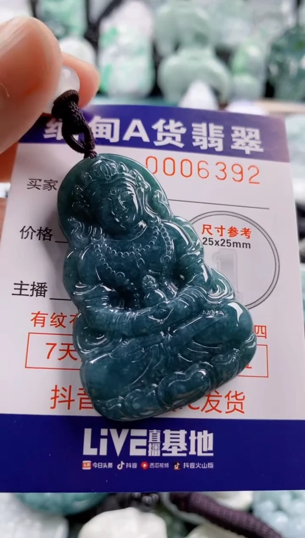 【闪购商品】翡翠吊坠(不含链)未镶嵌1
