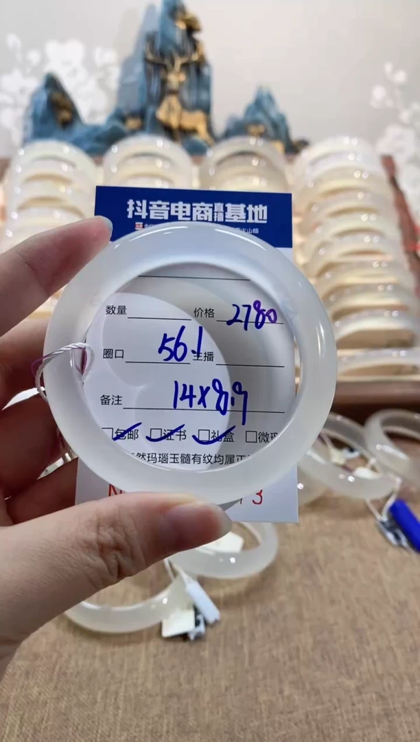 【闪购商品】玛瑙/玉髓手镯未镶嵌1973 56.1