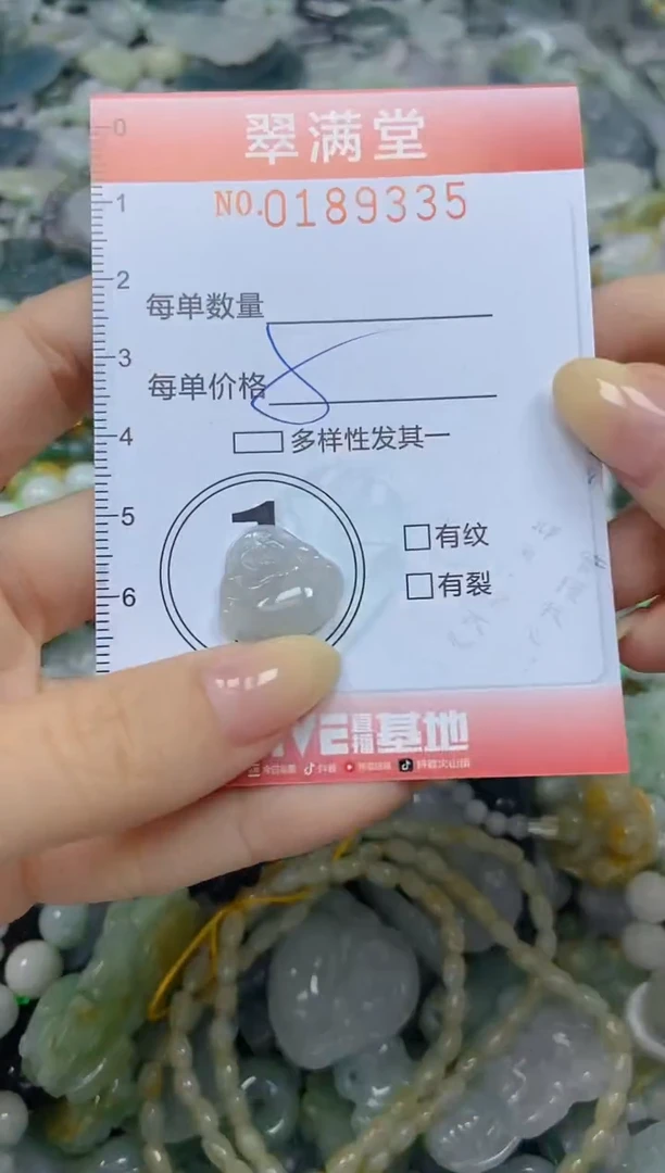 颈饰未镶嵌翡翠闪购0189335