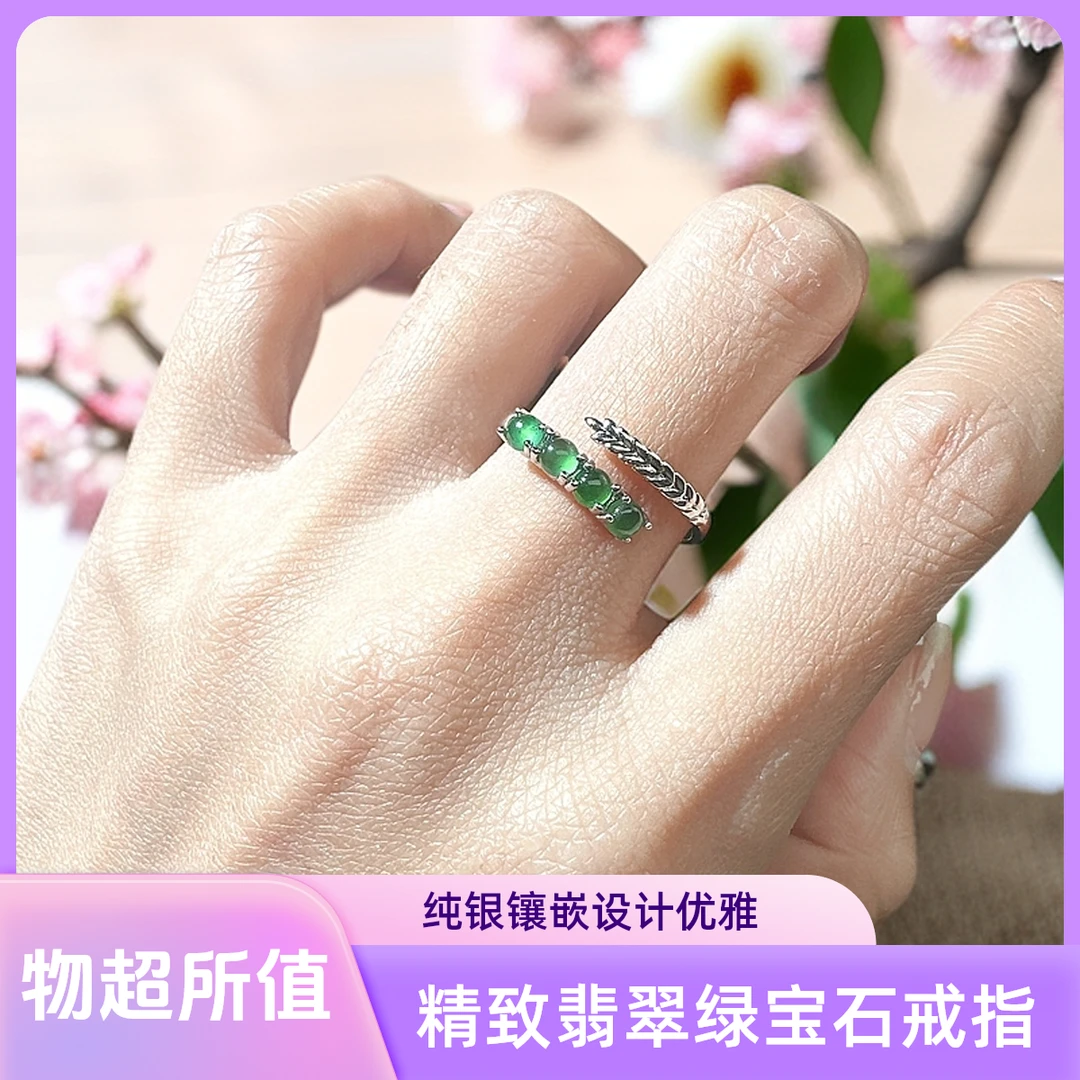 时尚绿蛋面精美翡翠戒指（活圈）