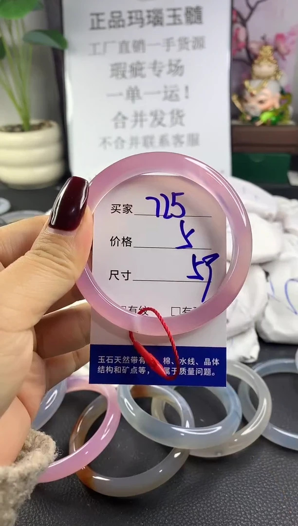 手镯玛瑙/玉髓未镶嵌725