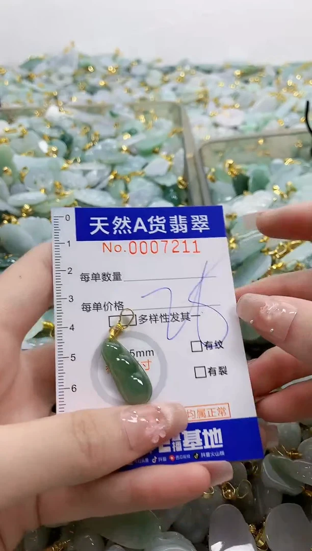 颈饰未镶嵌翡翠天然A货翡翠