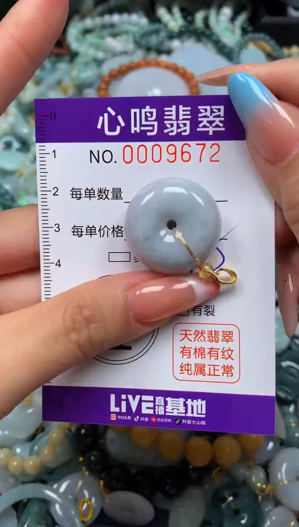 翡翠未镶嵌颈饰闪购009672