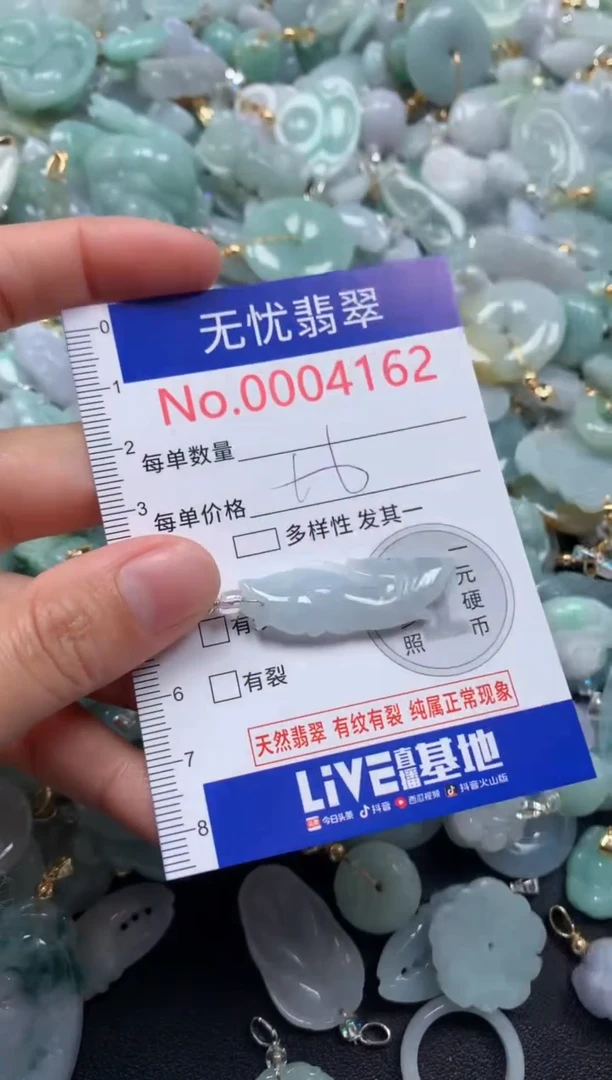 颈饰未镶嵌翡翠4162