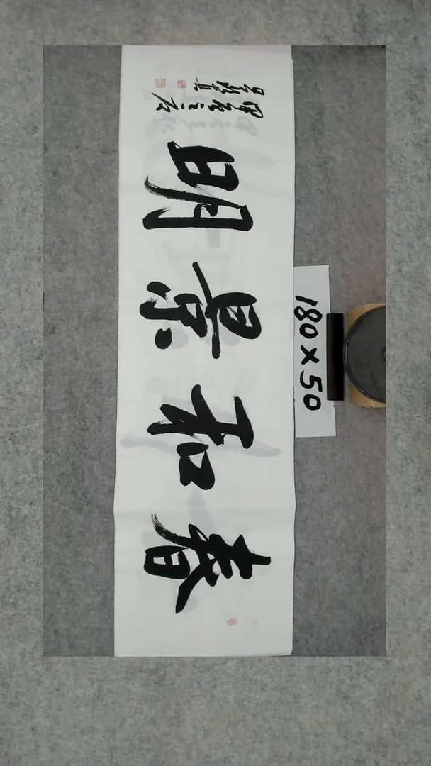 书法吕老师书法作品