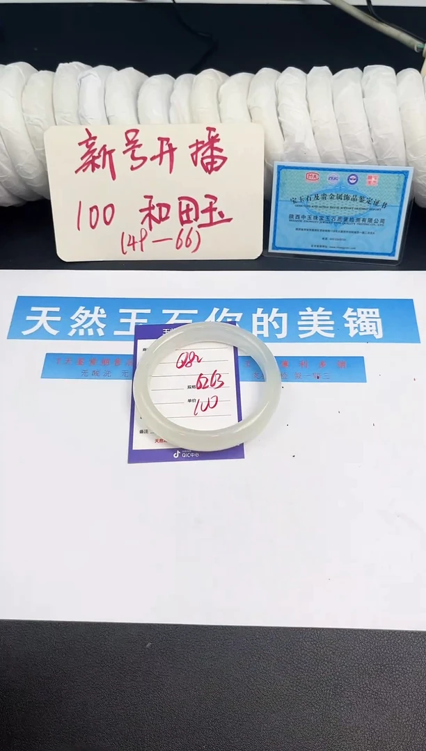 未镶嵌手镯和田玉Q82微色差