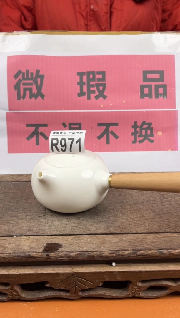 【闪购商品】瑕疵品瓷器 处理专场（不退不换）971