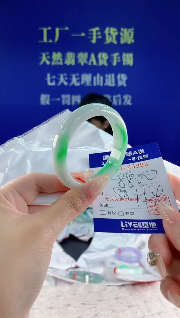 未镶嵌手镯翡翠96天然翡翠A货