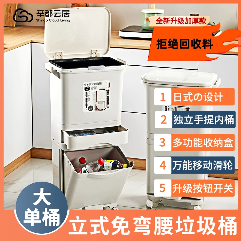 超大单桶可移动立式翻盖垃圾桶日式厨房垃圾桶客厅专用省腰垃圾桶