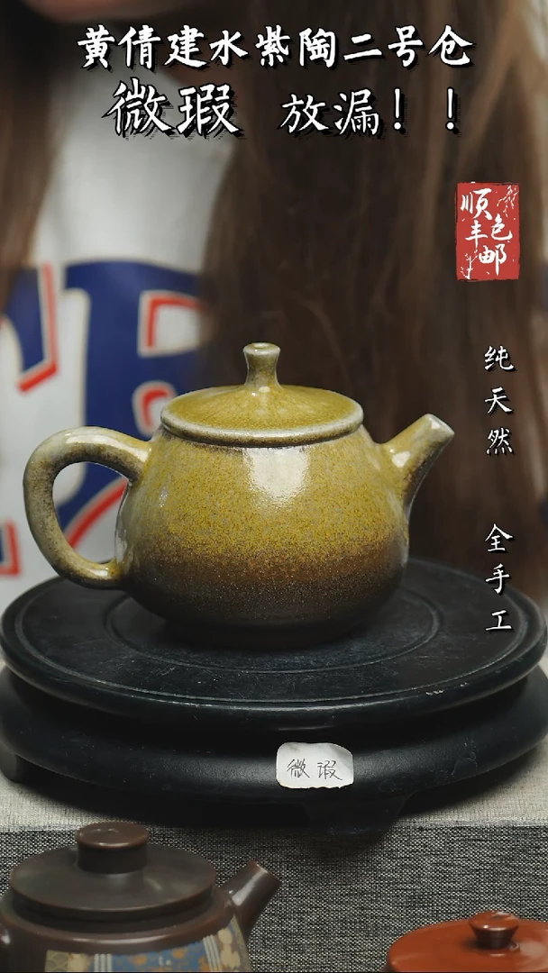 【闪购商品】壶云南建水紫陶完品76