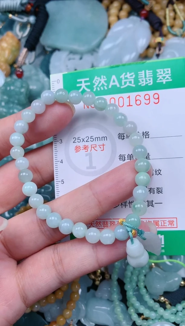 颈饰未镶嵌翡翠.0001699