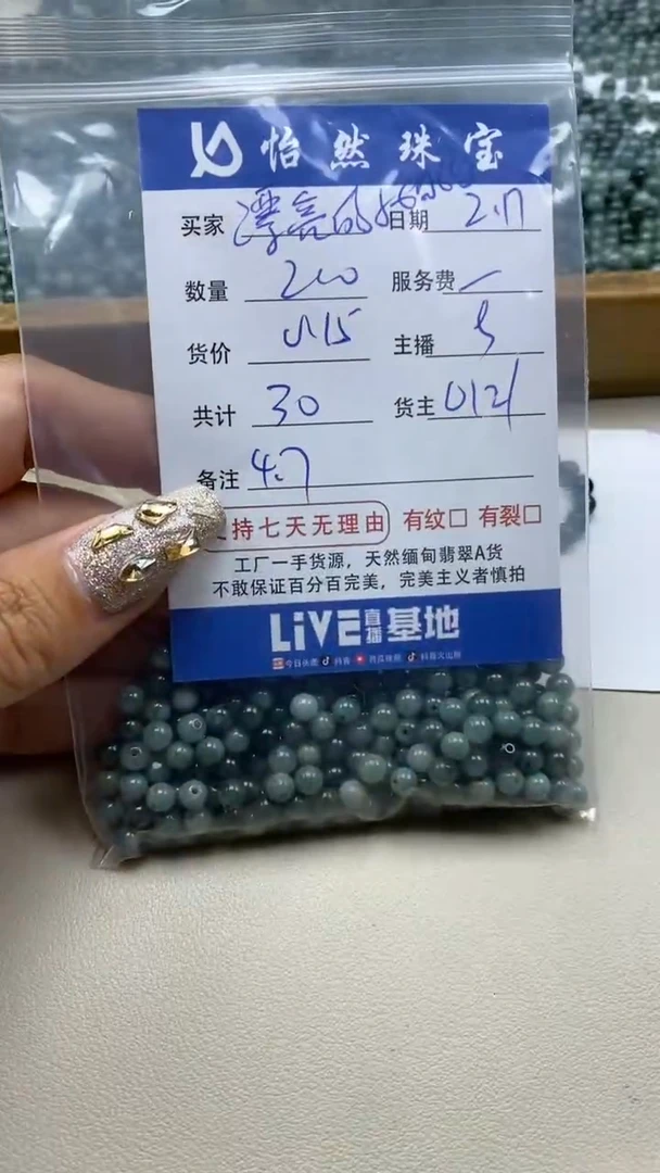 【闪购商品】翡翠手链未镶嵌卡4.7（200/0.15）